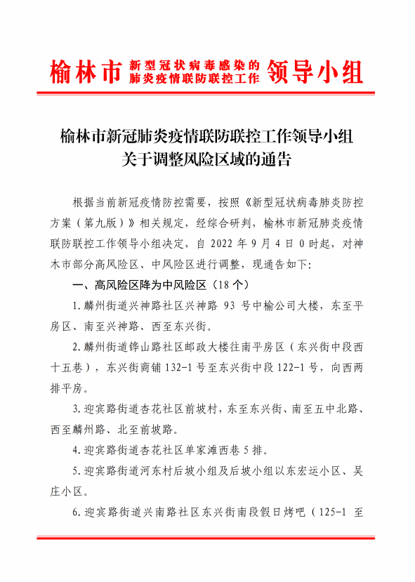 微信图片_20220905153111.png