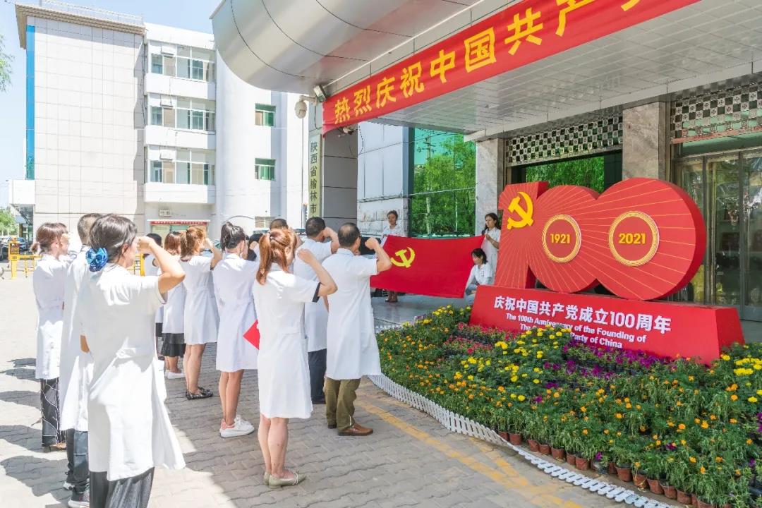 榆林市中心血站庆祝建党100周年活动