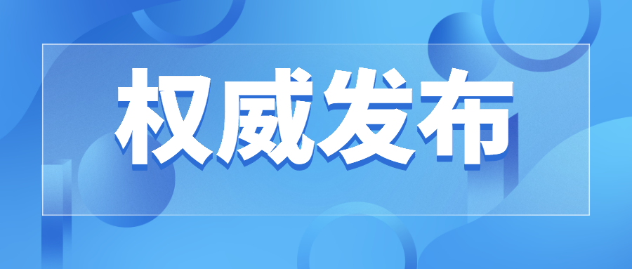 陕西省卫健委发布重要提示